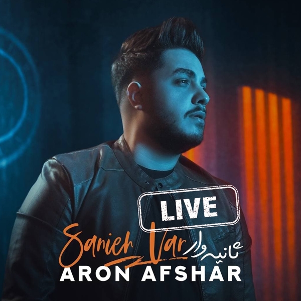 Aron-Afshar-Sanieh-Var-Live