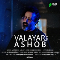 Valayar-Ashoob