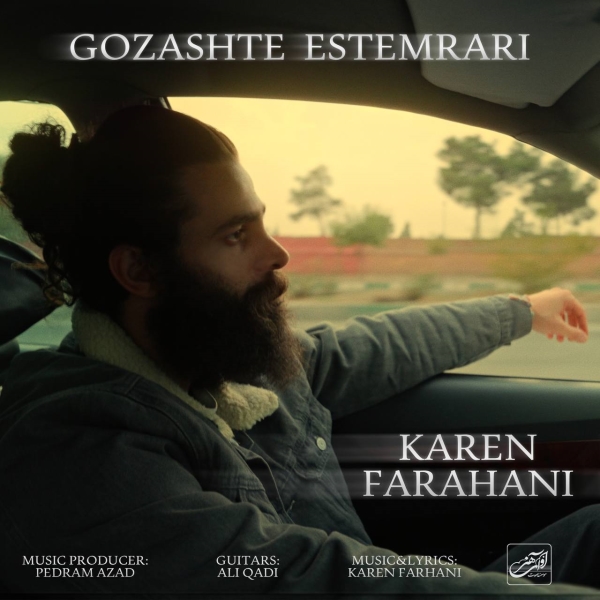 Karen-Farahani-Gozashteh-Estemrari