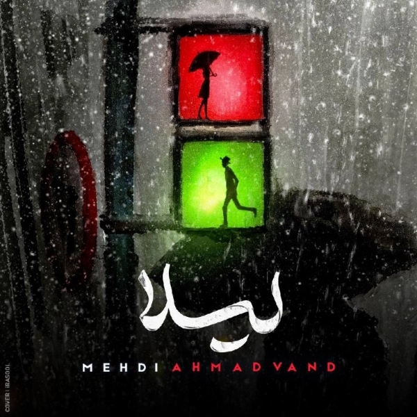 Mehdi-Ahmadvand-Leyla