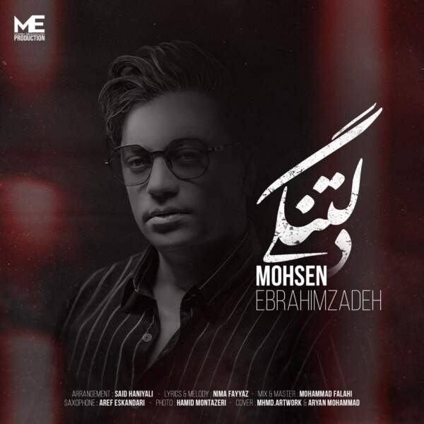 Mohsen-Ebrahimzadeh-Deltangi