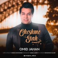 چشم سیاه - Cheshme Siah