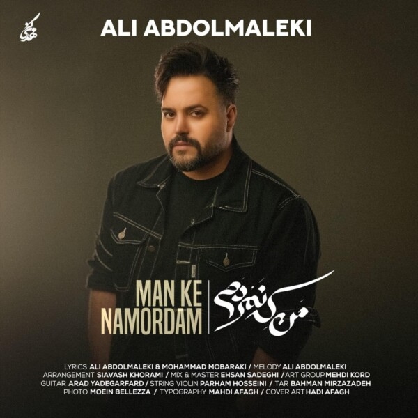 Ali-Abdolmaleki-Man-Ke-Namordam