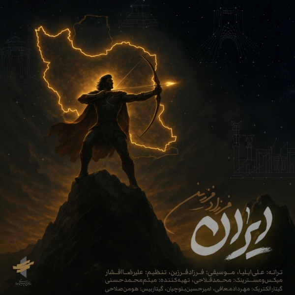 Farzad-Farzin-Iran