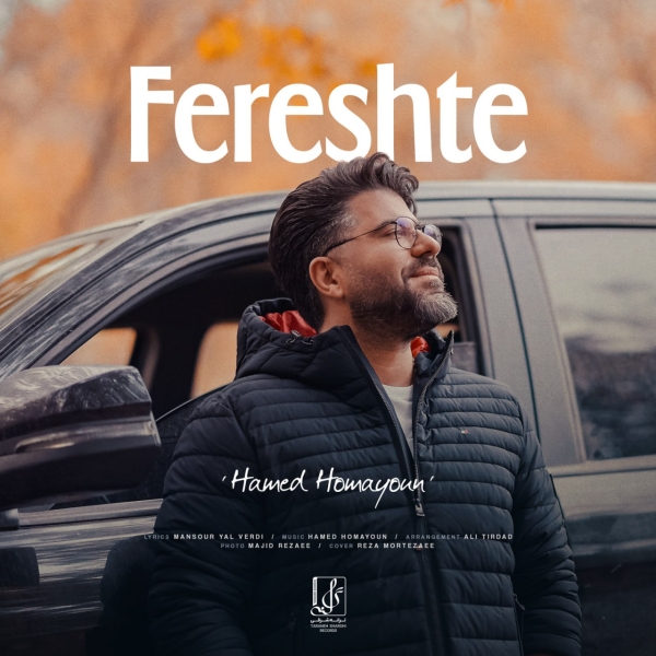 Hamed-Homayoun-Fereshteh