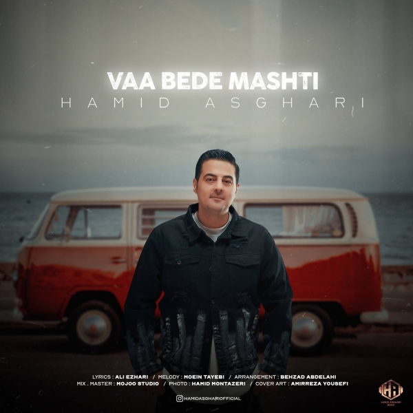 Hamid-Asghari-Vaa-Bedeh-Mashti