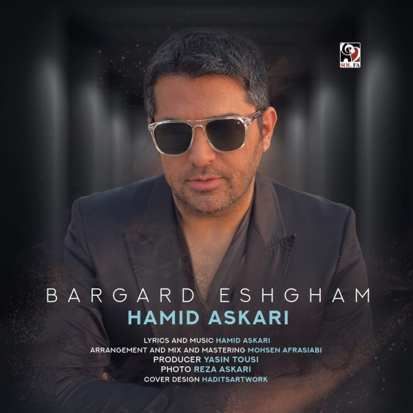 Hamid-Askari-Bargard-Eshgham