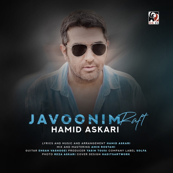 Hamid-Askari-Javoonim-Raft