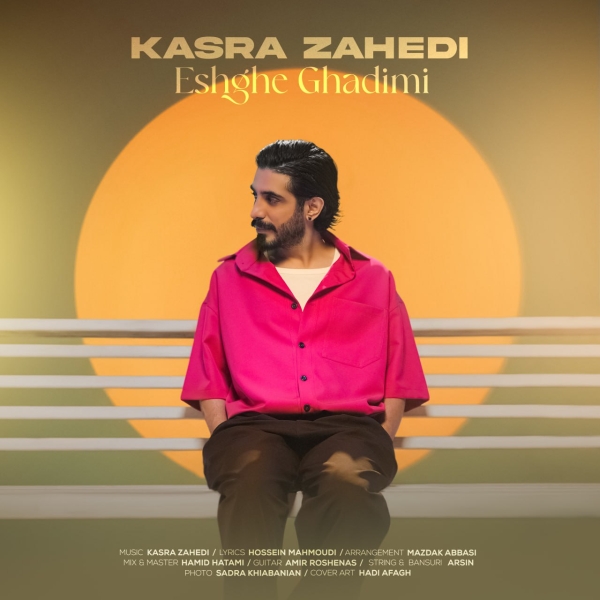 Kasra-Zahedi-Eshghe-Ghadimi