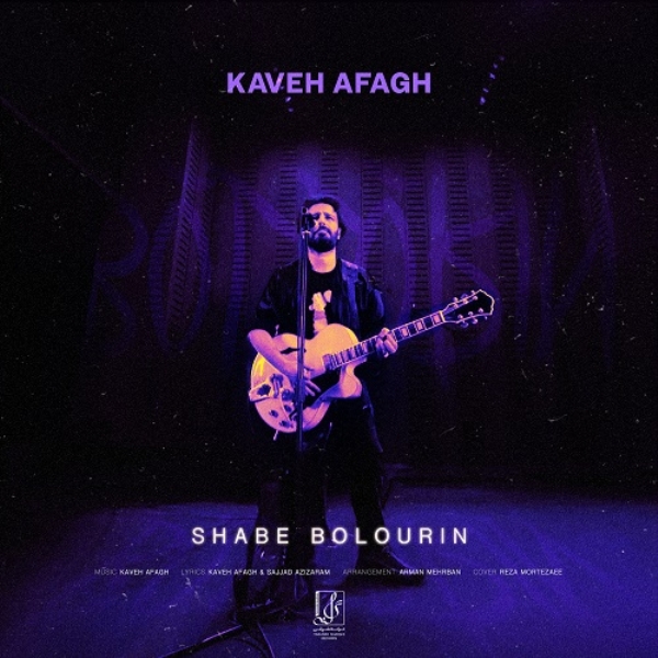 Kaveh-Afagh-Shabe-Bolourin