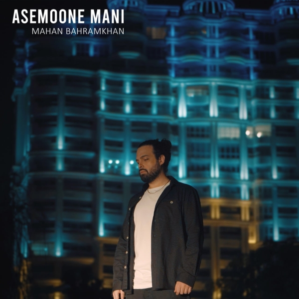 Mahan-BahramKhan-Asemoone-Mani