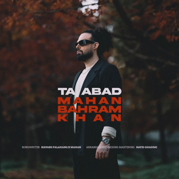 Mahan-Bahramkhan-Ta-Abad