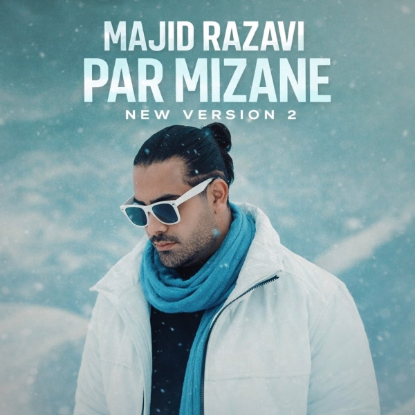 Majid-Razavi-Par-Mizaneh-New-Version-2