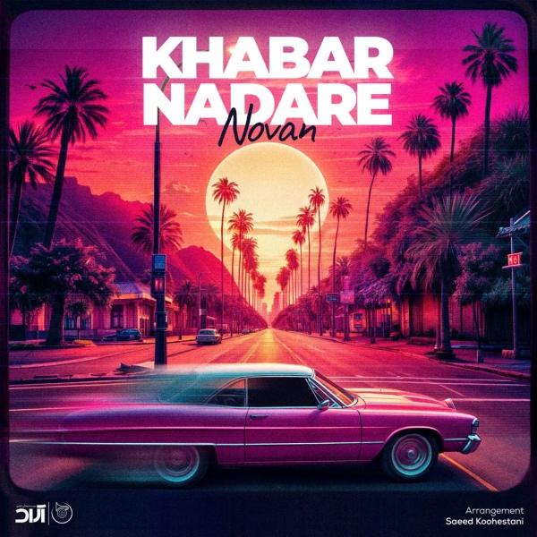 Novan-Khabar-Nadareh