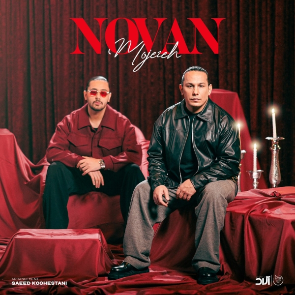 Novan-Mojezeh