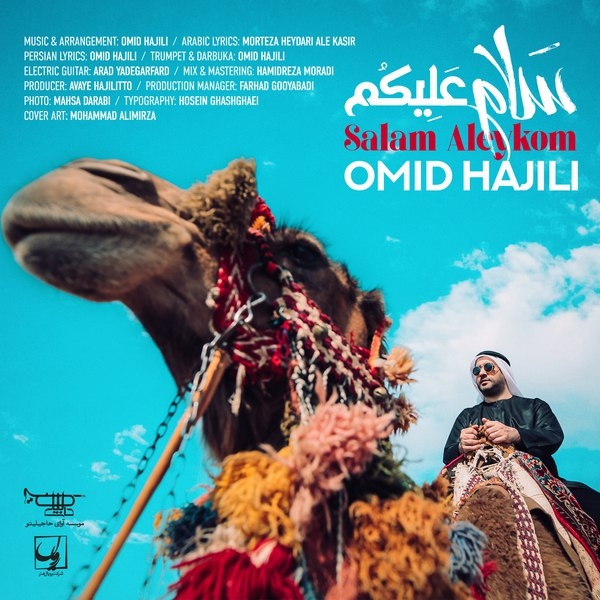 Omid-Hajili-Salam-Aleykom