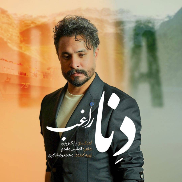 Ragheb-Dena