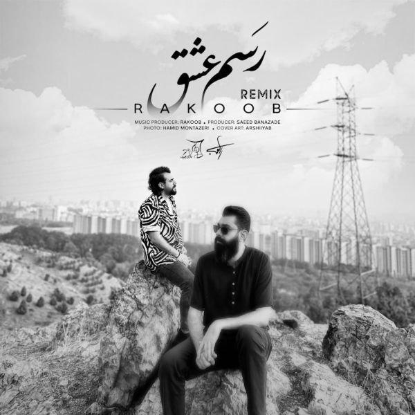 Rakoob-Rasme-Eshgh