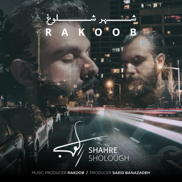 Rakoob-Shahre-Sholough