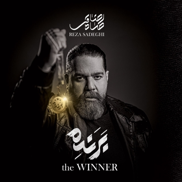 Reza-Sadeghi-Barandeh
