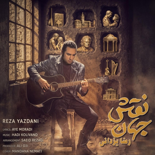 Reza-Yazdani-Naghshe-Jahan