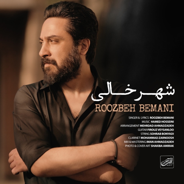 Roozbeh-Bemani-Shahre-Khali