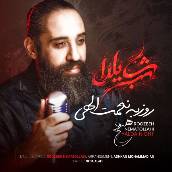 Roozbeh-Nematollahi-Shabe-Yalda