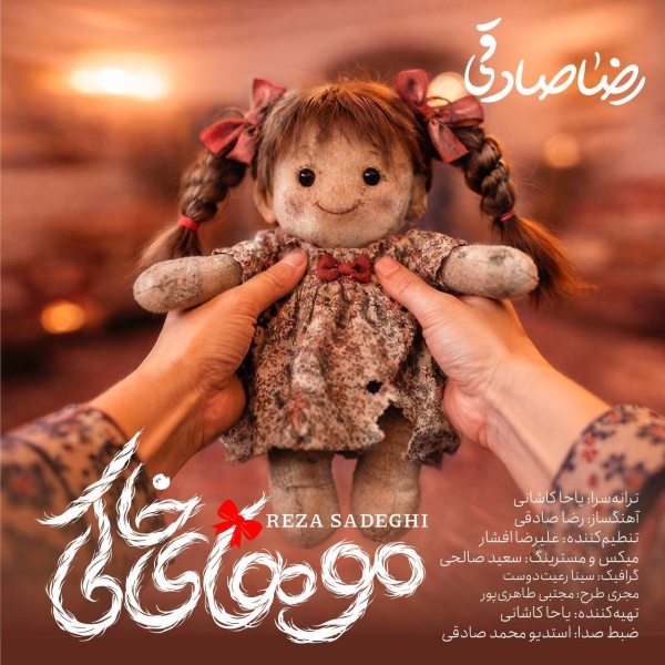 Reza-Sadeghi-Mouhaye-Khaki