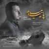 خواجه امیری به یاد قربانیان بمباران شیمیایی سردشت خواند
