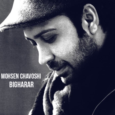 Mohsen-Chavoshi-Bigharar