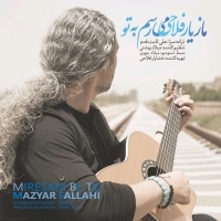 Mazyar-Fallahi-Miresam-Be-To
