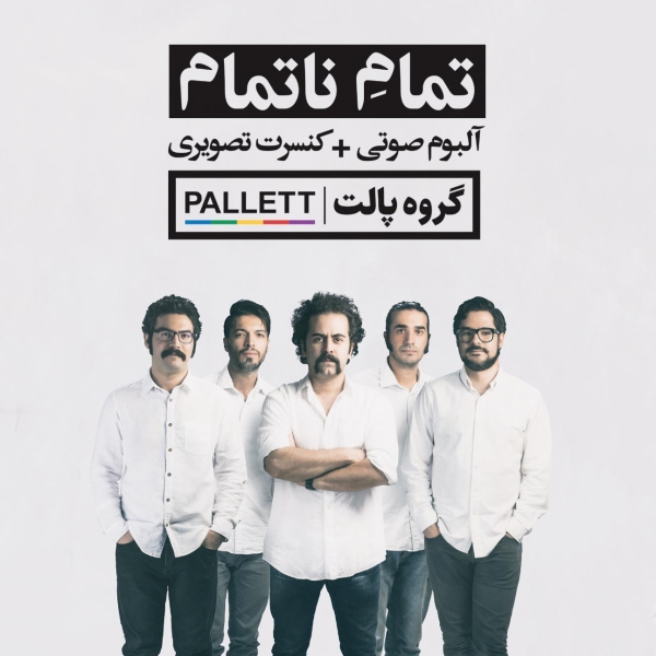Pallett-Band-Sedayam-Kon