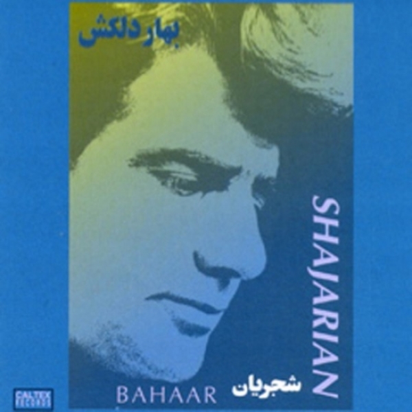 Mohammadreza-Shajarian-Bahar-E-Delkash