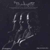 مدیون (ورژن 2) - Madyoun (Version 2)