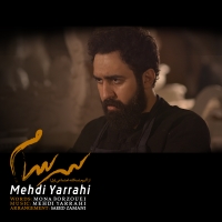 Mehdi-Yarrahi-Sarsaam
