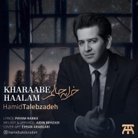Hamid-Talebzadeh-Kharabeh-Halam