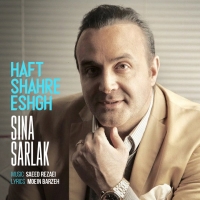 هفت شهر عشق - Haft Shahre Eshgh