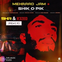 شیک و پیک (ریمیکس) - Shiko Pik (Remix)