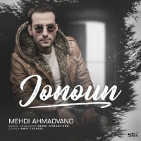 Mehdi-Ahmadvand-Jonoon