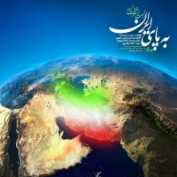 به پای ایران - Be Paye Iran