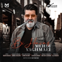 Mehdi-Yaghmaei-Bi-Havas-Guitar-Version