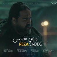 Reza-Sadeghi-Donyaye-Makous
