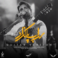 Sohrab-Pakzad-Kiyeh-Guitar-Version