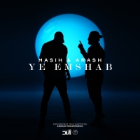 یه‌امشب - Ye Emshab