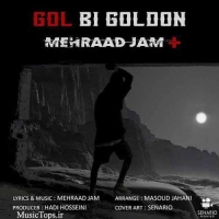 Mehraad-Jam-Gol-Bi-Goldoon