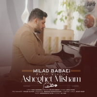 عاشقت می‌شم (نسخه پیانو) - Asheghet Misham (Piano Version)