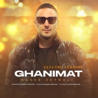 غنیمت (نسخه الکترونیک) - Ghanimat (Electro Version)