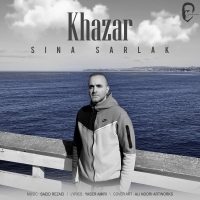 خزر - Khazar