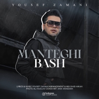 Yousef-Zamani-Manteghi-Bash