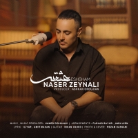 Naser-Zeynali-Eshgham